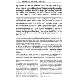 Kleinman Edition Kitzur Shulchan Aruch: Personal S | Books | Judaica