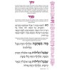 Haggadah:Family Haggadah-Spanish Edition - Paperba | Passover | Judaic