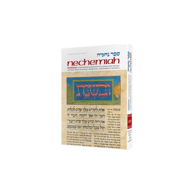 Nechemiah - Hardcover | Books | Judaica