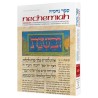 Nechemiah - Hardcover | Books | Judaica