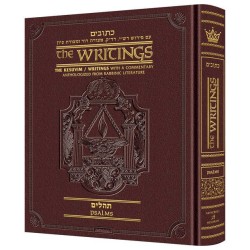 Kesuvim: Tehillim (Psalms) - Maroon Leather | Books | Judaica