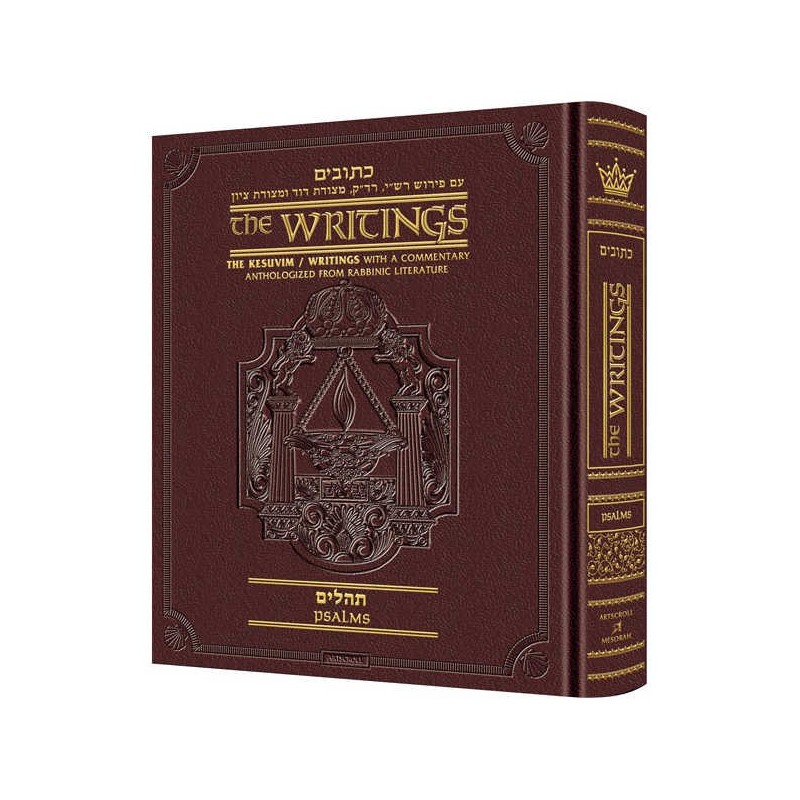 Kesuvim: Tehillim (Psalms) - Maroon Leather | Books | Judaica