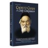Chofetz Chaim: A Daily Companion - Pocket Size - H | Books | Judaica