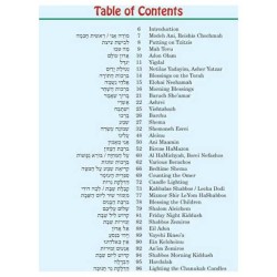 The Artscroll Children's Siddur - Hardcover | Books | Judaica