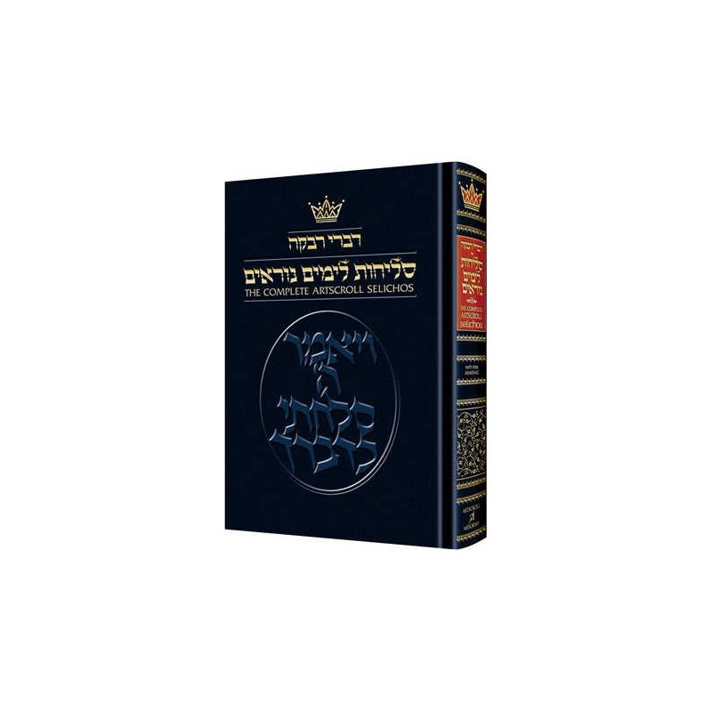Selichos: Full Size Nusach Lita Ashkenaz - Hardcov | Books | Judaica