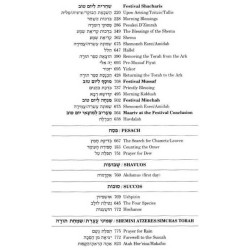 Seif Edition Transliterated Linear Siddur - Sabbat | Books | Judaica