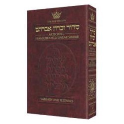 Seif Edition Transliterated Linear Siddur - Sabbat | Books | Judaica
