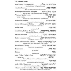 Seif Edition Transliterated Linear Siddur - Sabbat | Books | Judaica