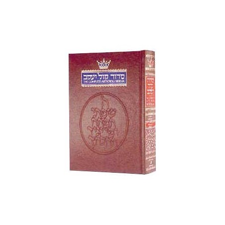 Complete Hebrew/English Siddur Full Size - Ashkena | Books | Judaica