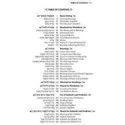 Complete Hebrew/English Siddur Full Size - Ashkena | Books | Judaica