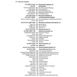 Complete Hebrew/English Siddur Full Size - Ashkena | Books | Judaica