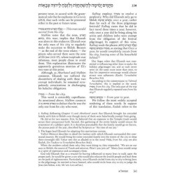 Shmuel I / I Samuel - Hardcover | Books | Judaica