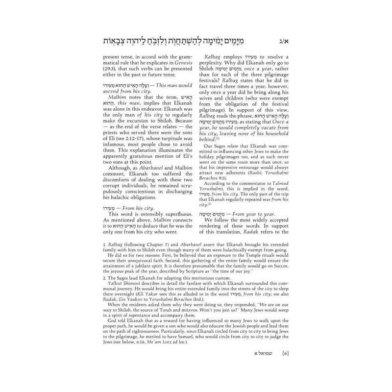 Shmuel I / I Samuel - Hardcover | Books | Judaica