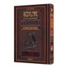 Wengrowsky Edition Spanish Interlinear Tehillim | Books | Judaica