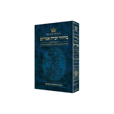 Machzor Transliterated: Full Size Rosh Hashanah -  | Books | Judaica