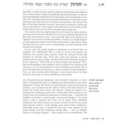 Pirkei Avos : Teachings for Our Times | Books | Judaica