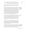 Pirkei Avos : Teachings for Our Times | Books | Judaica