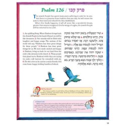 The Artscroll Children's Tehillim - Hardcover | Books | Judaica