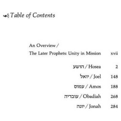 Trei Asar I / Twelve Prophets I - Hardcover | Books | Judaica