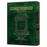 Schottenstein Talmud Yerushalmi - English Edition  | Books | Judaica