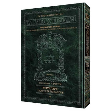 Schottenstein Talmud Yerushalmi - English Edition  | Sukkot | Judaica
