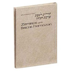 Zemiros / Bircas Hamazon - Pocket Size Edition Har | Books | Judaica