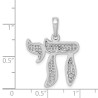 14k White Gold Mesh Chai Pendant | Jewelry | Judaica