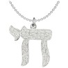 Sterling Silver Textured Chai Pendant | Jewelry | Judaica
