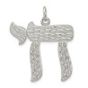 Sterling Silver Textured Chai Pendant | Jewelry | Judaica