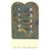 Mystical Tablets - Box of 10 Cards | Gifts | Judaica