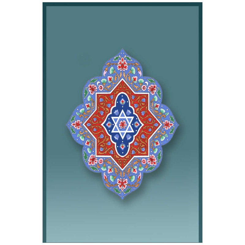 Blue Arabesque Car Mezuzah Case By Mickie Caspi | Mezuzahs | Judaica
