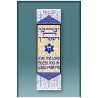Persian Car Mezuzah Case By Mickie Caspi | Mezuzahs | Judaica