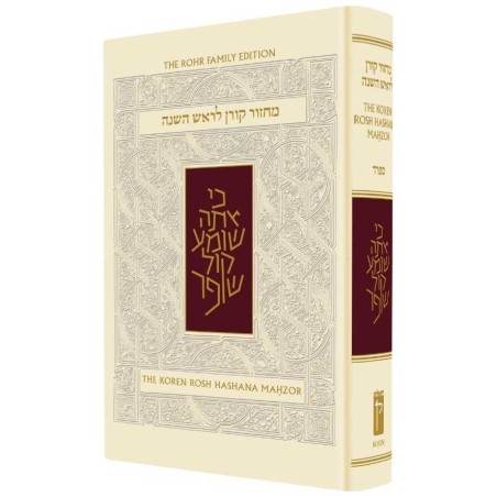 The Koren Sacks Sefard Rosh HaShana Machzor - Comp | Books | Judaica