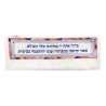 Blue 613 Mitzvot Tallit by Pardes Designs | Tallit/Tallis | Judaica
