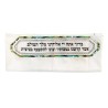 Green 39 Names Tallit by Pardes Designs | Tallit/Tallis | Judaica