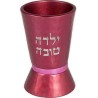 Maroon Yaldah Tova Cup By Yair Emanuel | Kiddush Cups | Judaica