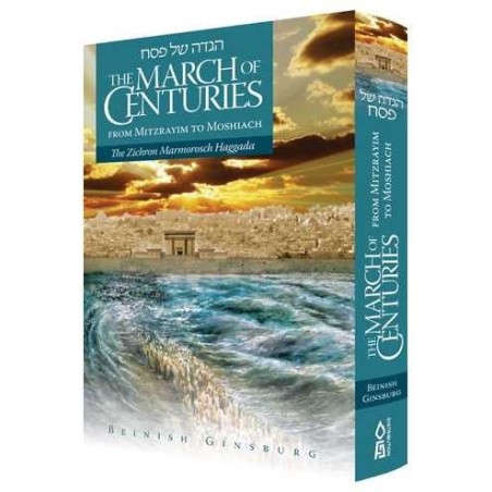 March of Centuries Haggadah | Passover | Judaica