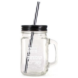 Happy Purim Mason Jar with Black Lid & Straw | Home Goods | Judaica
