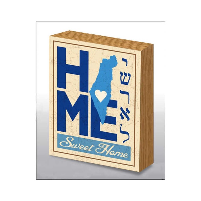 Hand Made Israel Love Home Sweet Home Decorated Wo | Art | Judaica