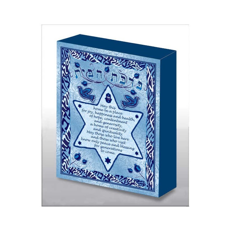 Hand Made Star of David Home Blessing Wood Art Pan | Art | Judaica