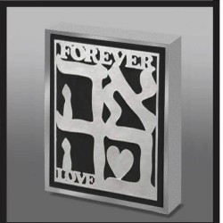 Hand Made LOVE Silver Paper Lasercut Wood Art Pane | Art | Judaica
