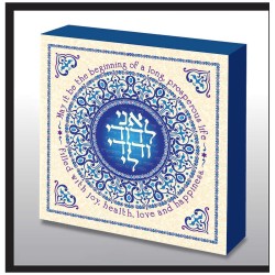 Hand Made Wedding 'Ani LeDodi" Blessing Wood Wall  | Art | Judaica