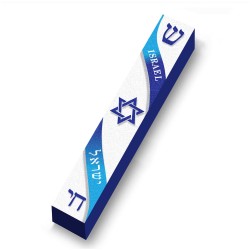Israel Flag Wood Mezuzah Case | Mezuzahs | Judaica
