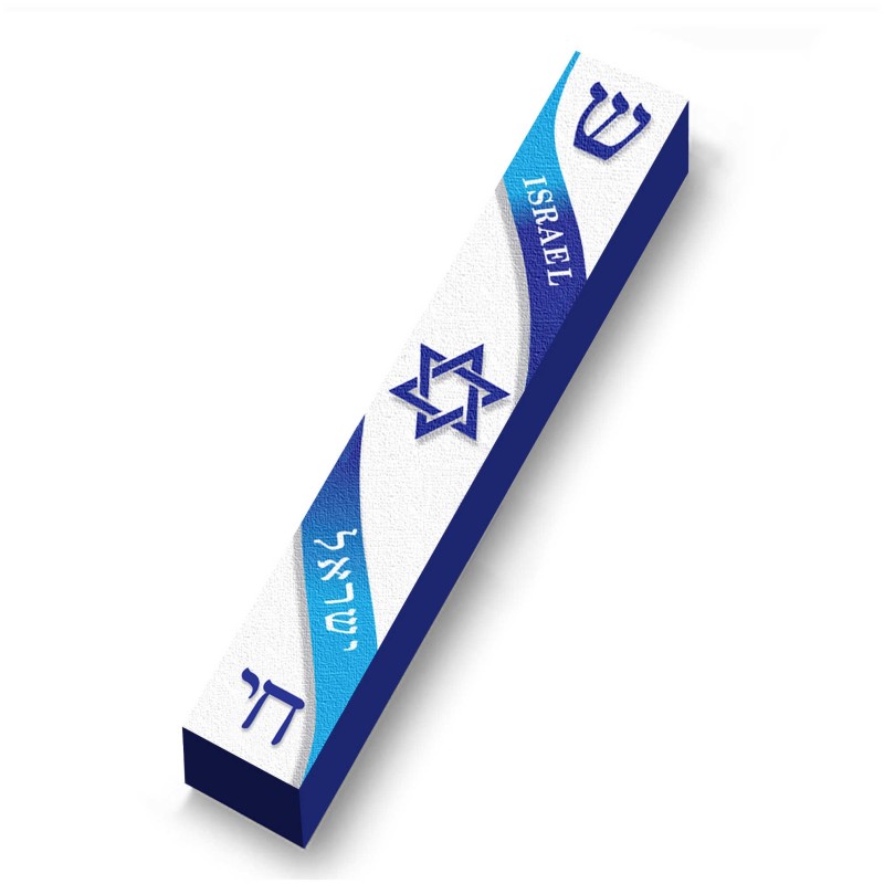Israel Flag Wood Mezuzah Case | Mezuzahs | Judaica
