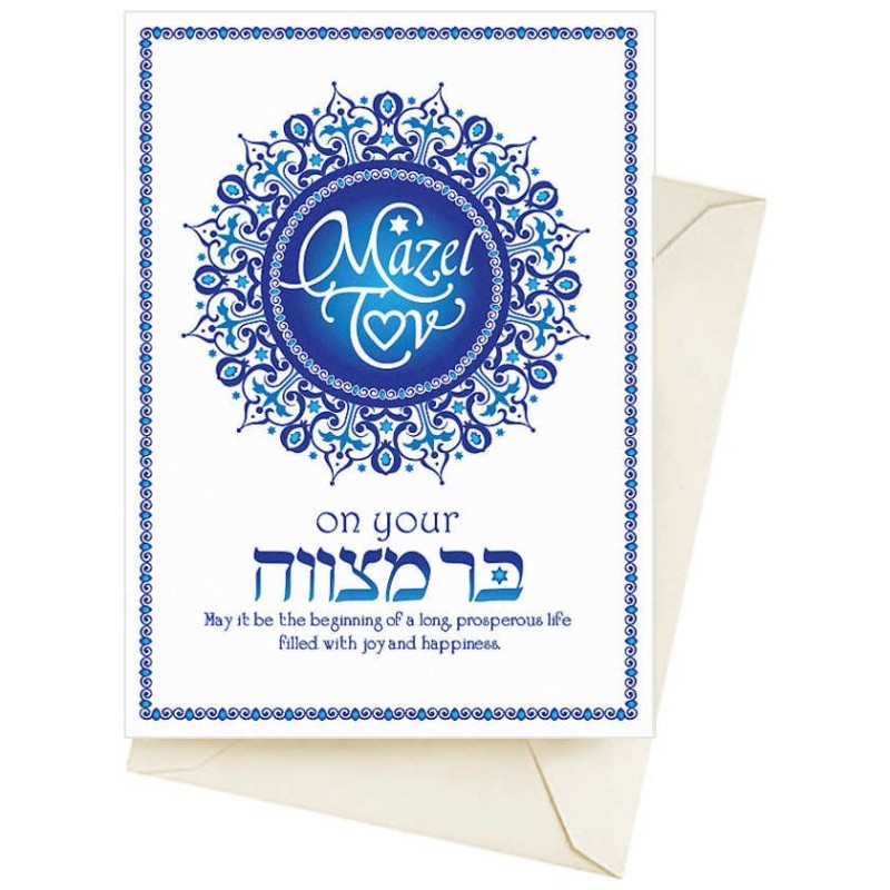 Mandal Art Bar Mitzvah Greeting Card | Gifts | Judaica