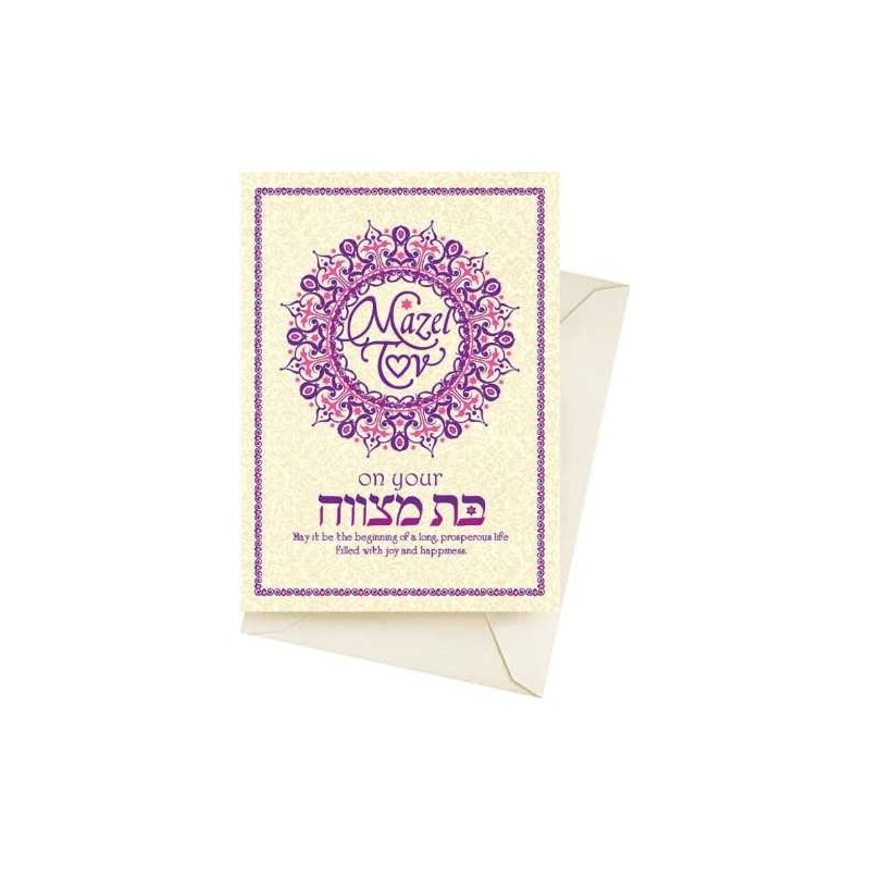 Mandal Art Bat Mitzvah Greeting Card | Gifts | Judaica