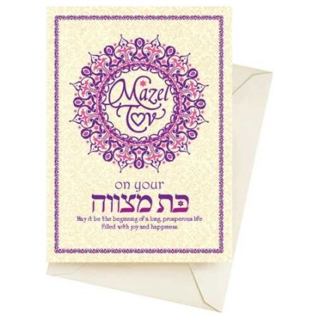 Mandal Art Bat Mitzvah Greeting Card | Gifts | Judaica