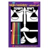 Rosh Hashanah Velvet Art | Rosh Hashanah | Judaica