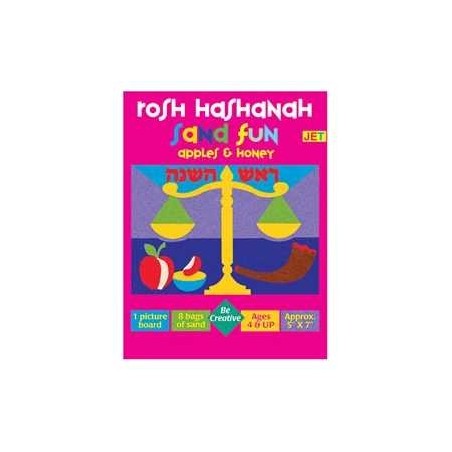 Rosh Hashanah Sand Fun - Apple Design | Rosh Hashanah | Judaica