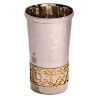 Lasercut Yeled Tov Aluminum Kiddush Cup - Silver W | Kiddush Cups | Ju